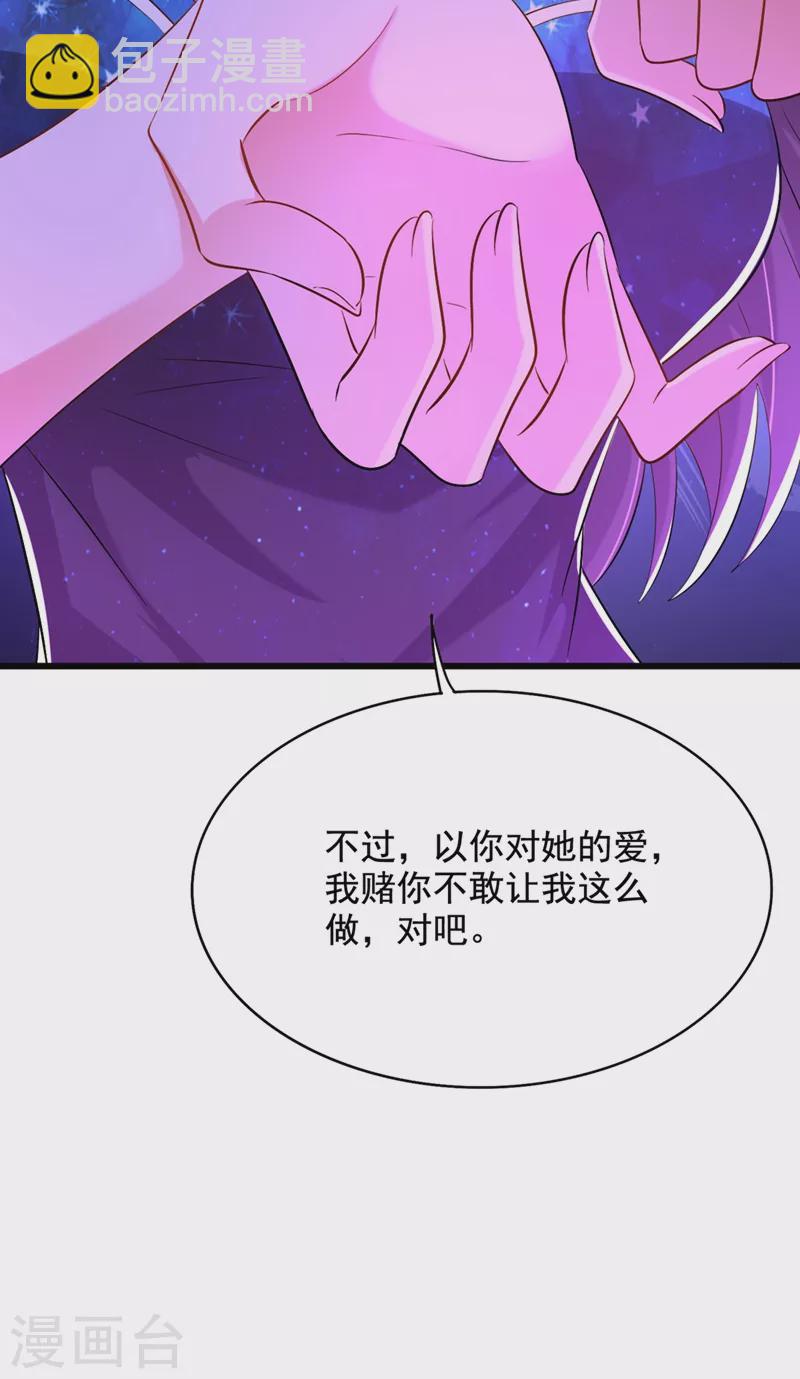 重生空間：豪門辣妻不好惹 - 第206話 命運共同體 - 1