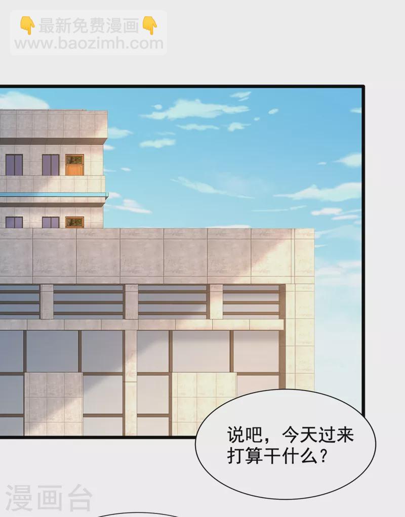 重生空間：豪門辣妻不好惹 - 第206話 命運共同體 - 7