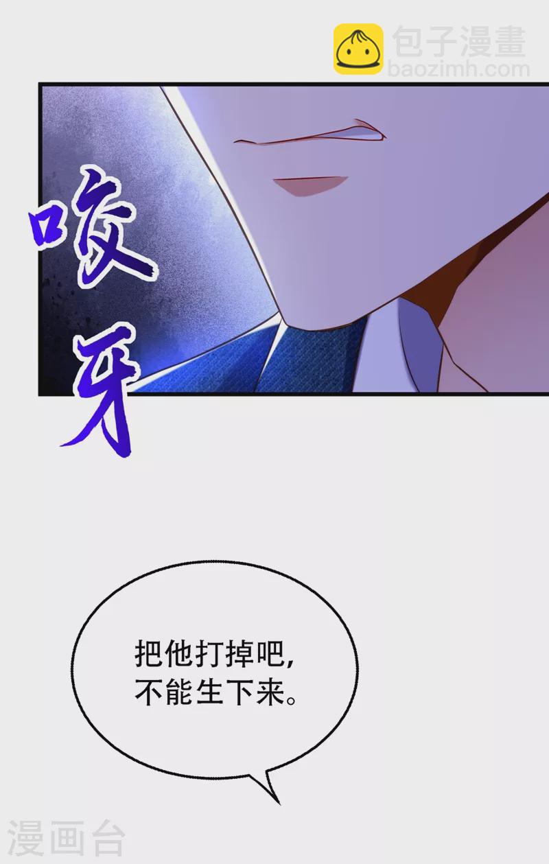 重生空间：豪门辣妻不好惹 - 第216话 我居然要当妈妈了…(1/2) - 8