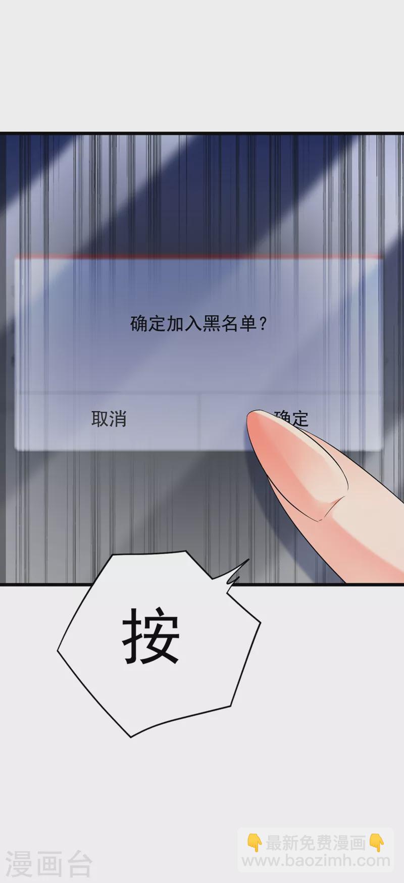 重生空間：豪門辣妻不好惹 - 第230話 我馬上就能來找你了 - 6