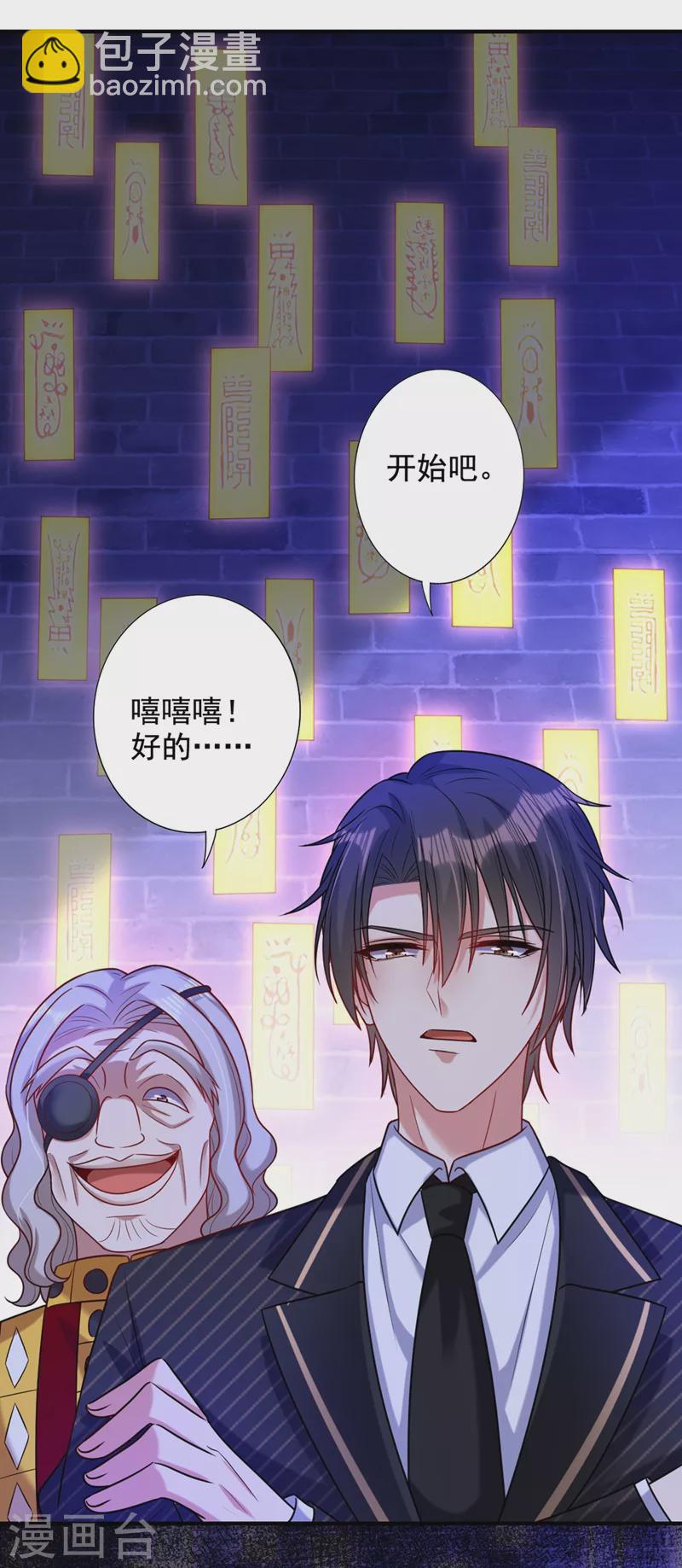 重生空間：豪門辣妻不好惹 - 第236話 你這叫自作孽不可活 - 4
