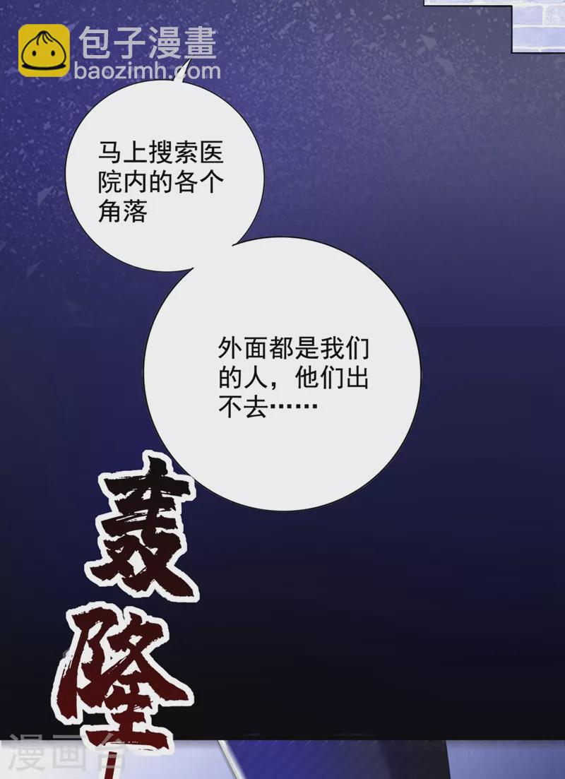 重生空間：豪門辣妻不好惹 - 第236話 你這叫自作孽不可活 - 6