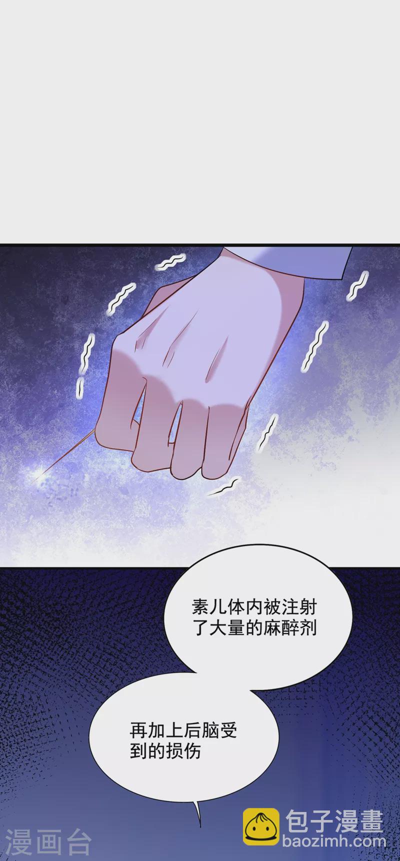 重生空间：豪门辣妻不好惹 - 第238话 你，到底去哪了……(1/2) - 8