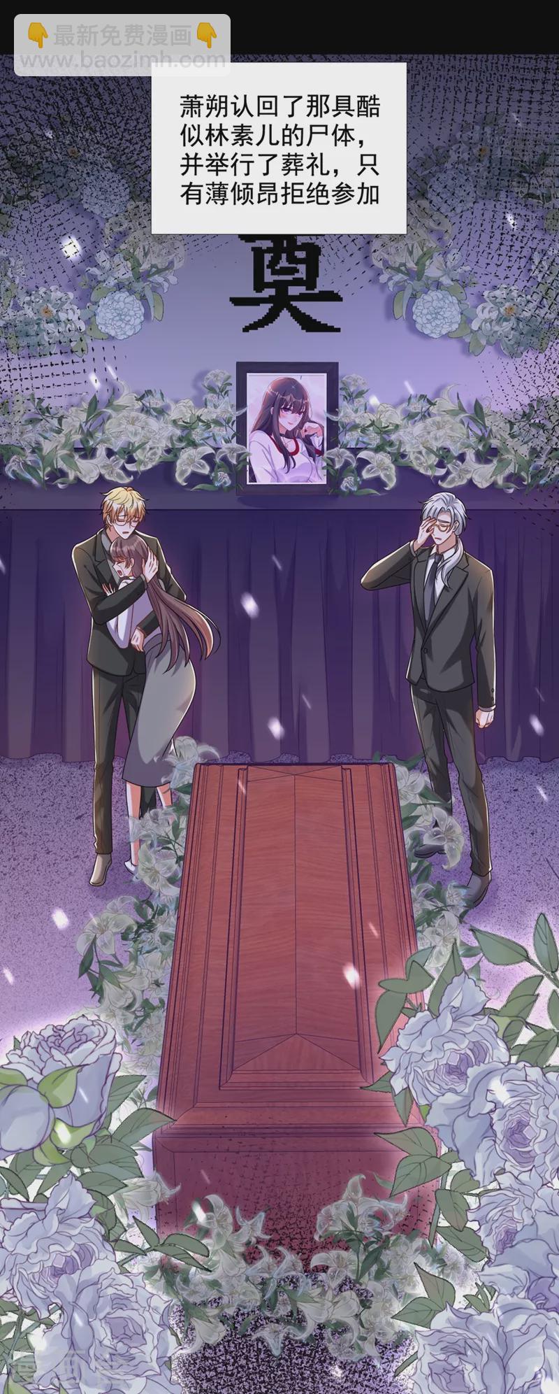 重生空間：豪門辣妻不好惹 - 第238話 你，到底去哪了……(1/2) - 1