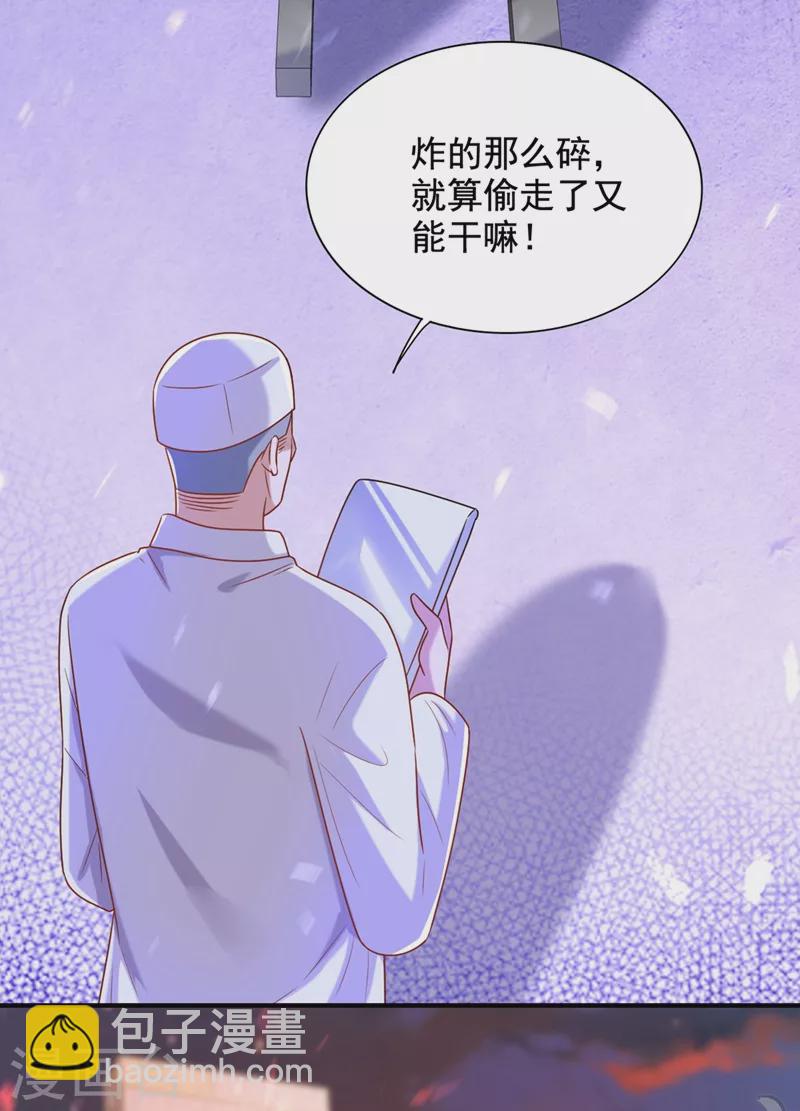 重生空间：豪门辣妻不好惹 - 第240话 我想让你带我离开这 - 1