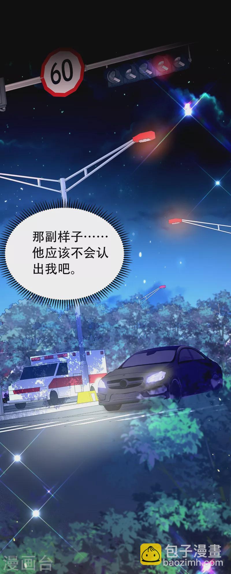 重生空間：豪門辣妻不好惹 - 第246話 這點小事能難住我嗎 - 3