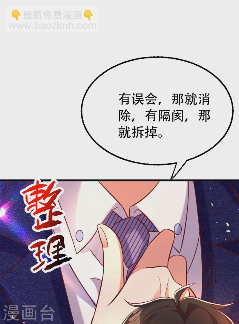 重生空間：豪門辣妻不好惹 - 第250話 什麼？素兒有男友了 - 4