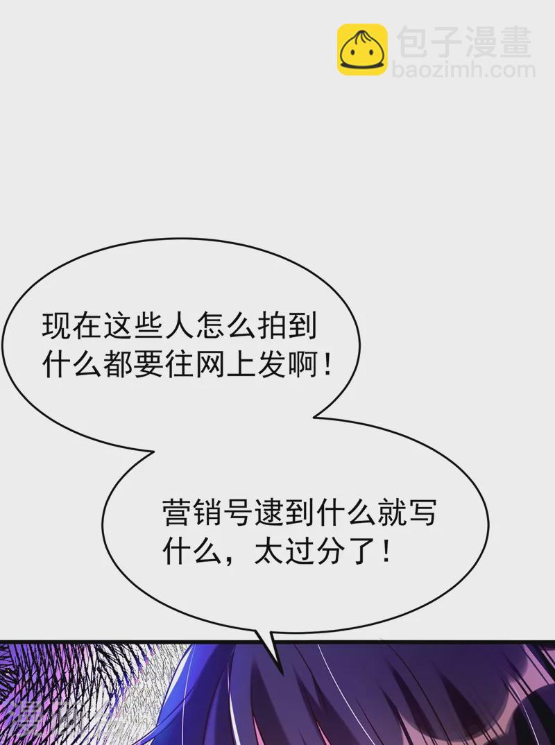 重生空間：豪門辣妻不好惹 - 第252話 白晴月？她怎麼在這 - 5