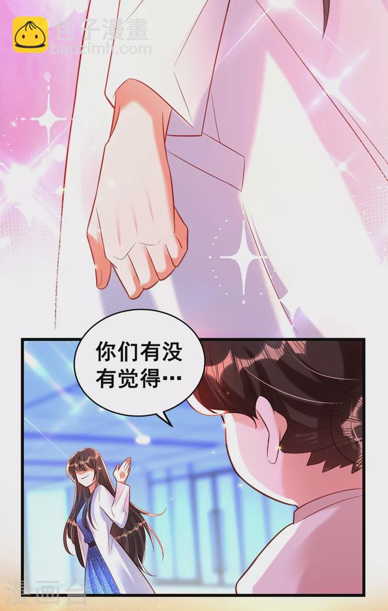 重生空間：豪門辣妻不好惹 - 第254話 這是我兒子，可愛吧 - 7