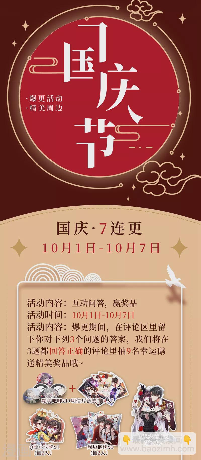 重生空間：豪門辣妻不好惹 - 第254話 這是我兒子，可愛吧 - 1