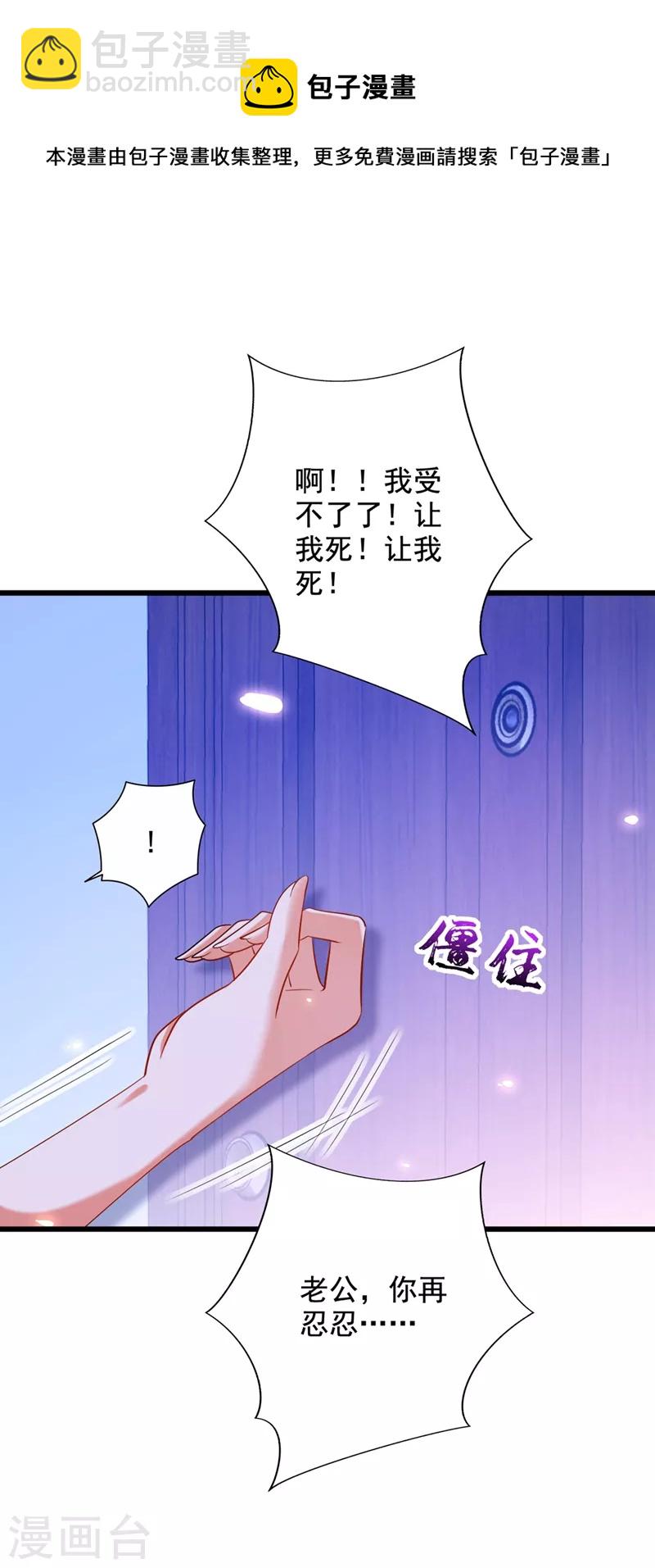 重生空間：豪門辣妻不好惹 - 第260話 你還是那麼勇敢 - 2