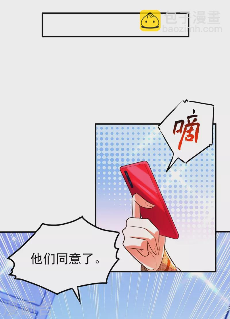 第266话 她在依靠我14