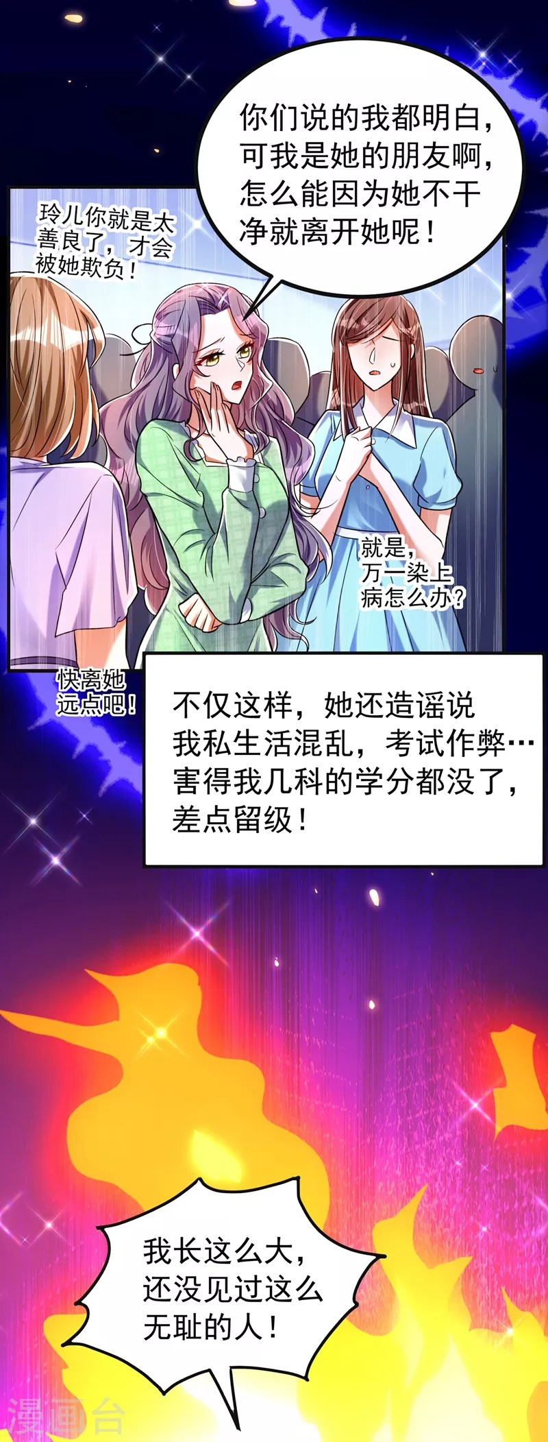 重生空间：豪门辣妻不好惹 - 第268话 这孩子在做什么？ - 7