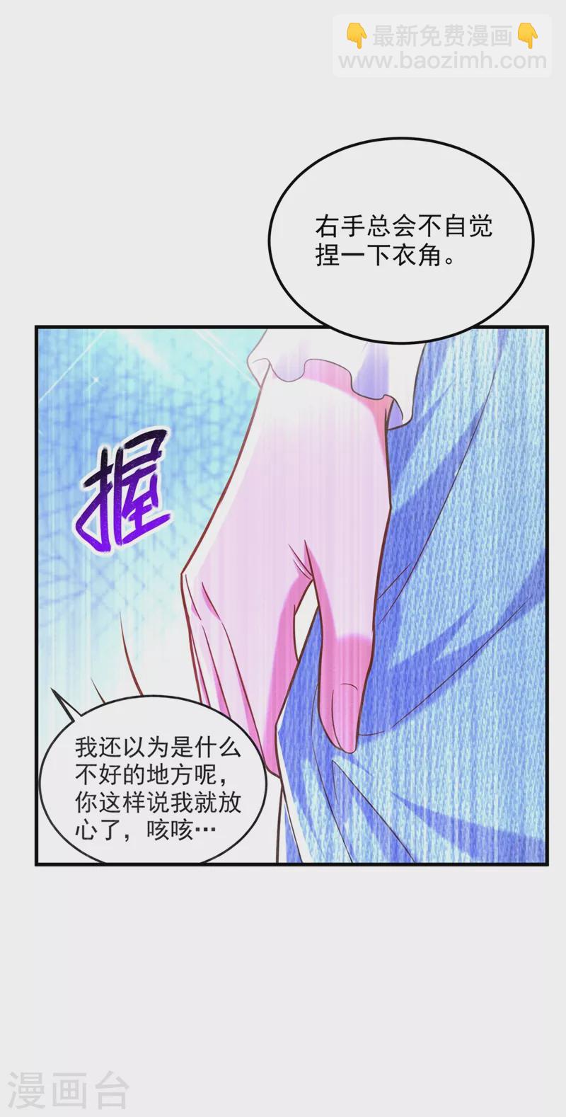 重生空間：豪門辣妻不好惹 - 第280話 你這個鋼鐵直男！ - 4