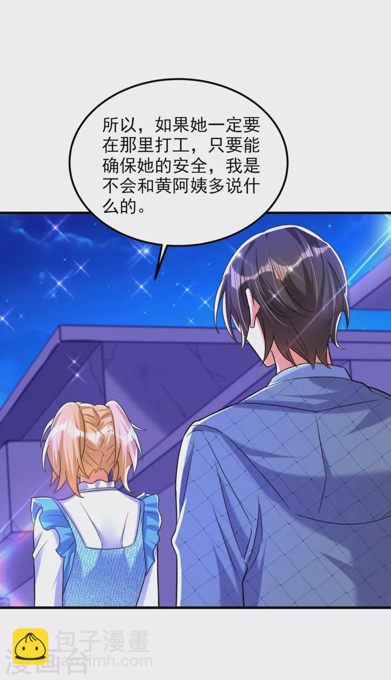 重生空间：豪门辣妻不好惹 - 第280话 你这个钢铁直男！ - 6