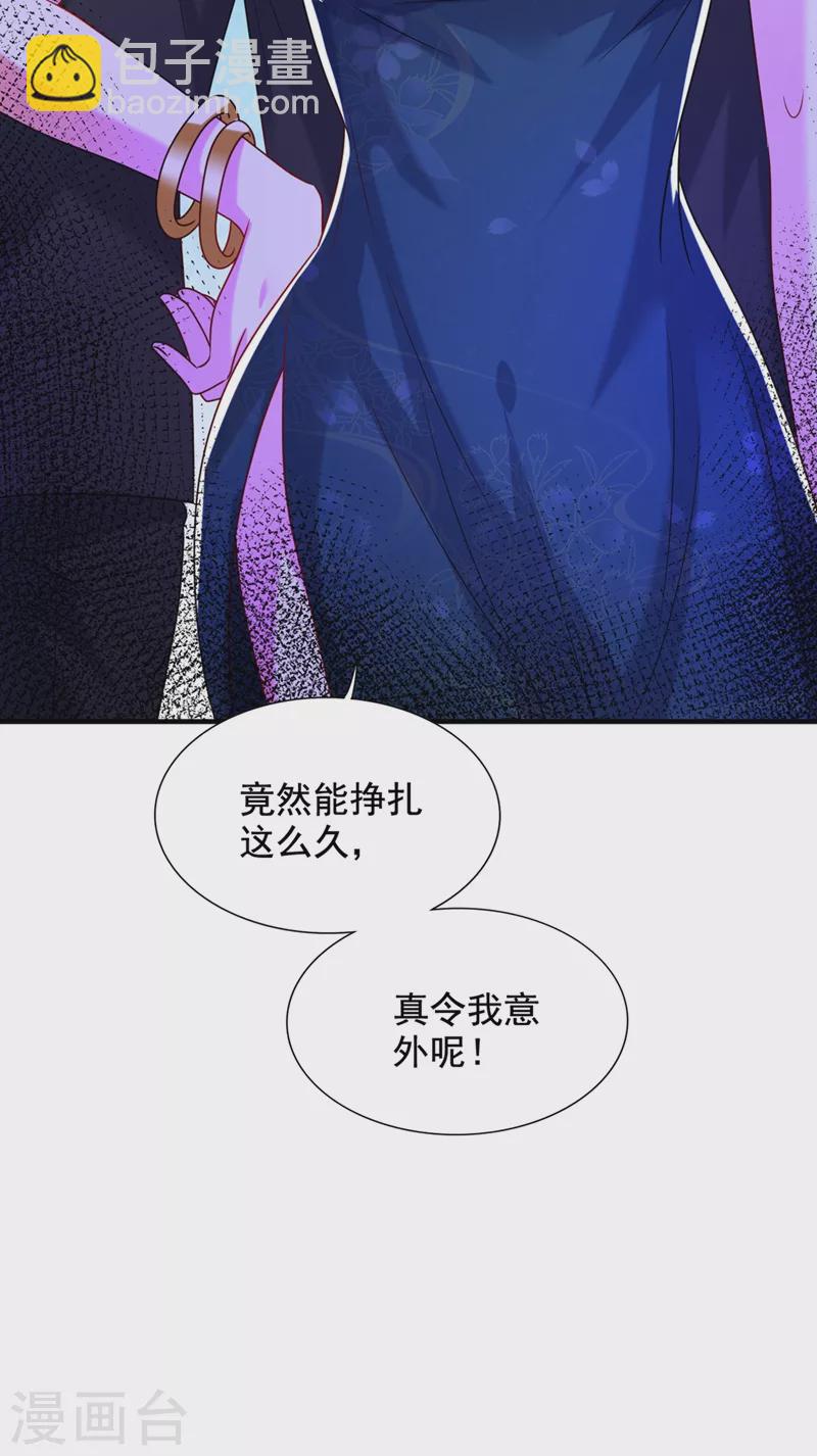 重生空間：豪門辣妻不好惹 - 第284話 你們逃不掉了 - 4