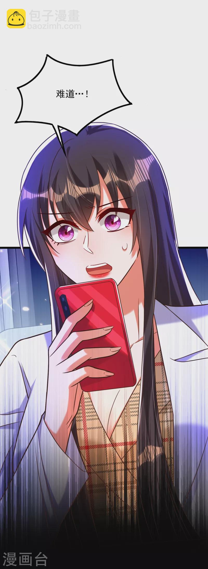 重生空間：豪門辣妻不好惹 - 第286話 爲什麼不接電話 - 4