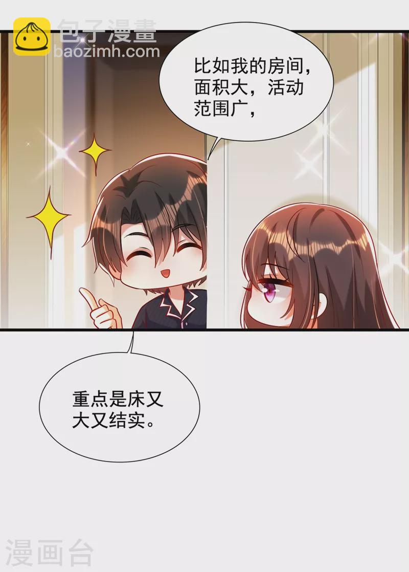 重生空間：豪門辣妻不好惹 - 第288話 我們一起睡吧 - 1