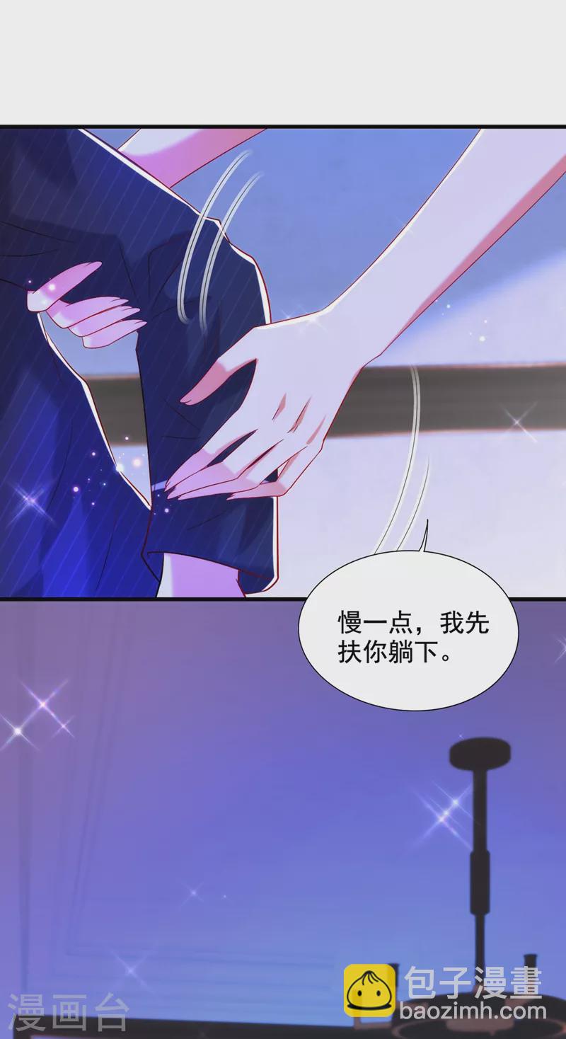 重生空間：豪門辣妻不好惹 - 第288話 我們一起睡吧 - 6