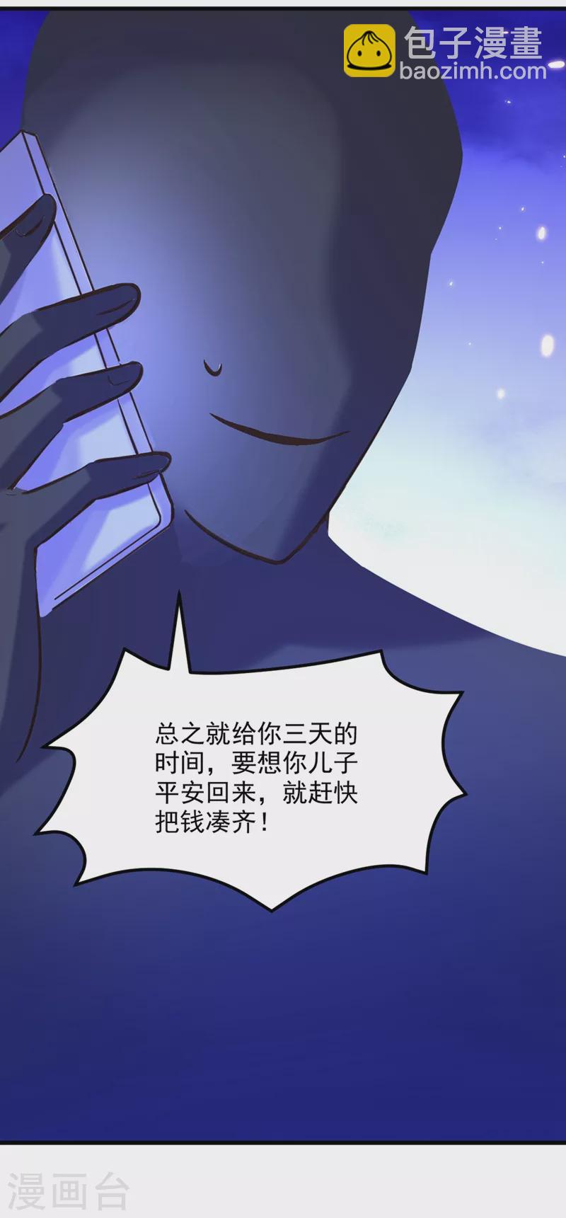 重生空间：豪门辣妻不好惹 - 第296话 我只要萌宝平安 - 5