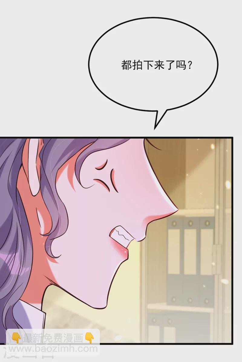 重生空間：豪門辣妻不好惹 - 第306話 蕭教授我喜歡你 - 1