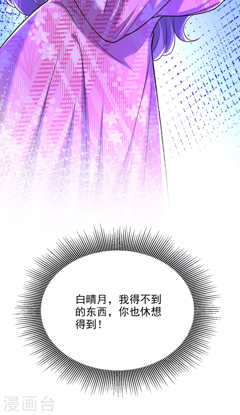 重生空間：豪門辣妻不好惹 - 第306話 蕭教授我喜歡你 - 4