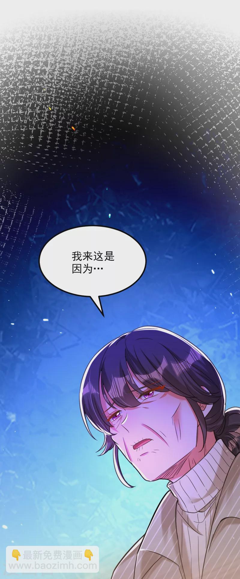 重生空間：豪門辣妻不好惹 - 第306話 蕭教授我喜歡你 - 3