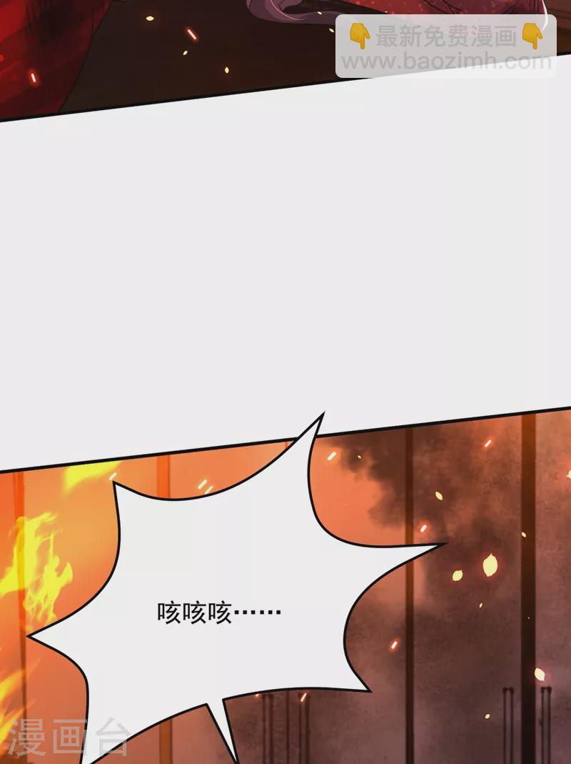 重生空間：豪門辣妻不好惹 - 第308話 身體檢查~ - 5