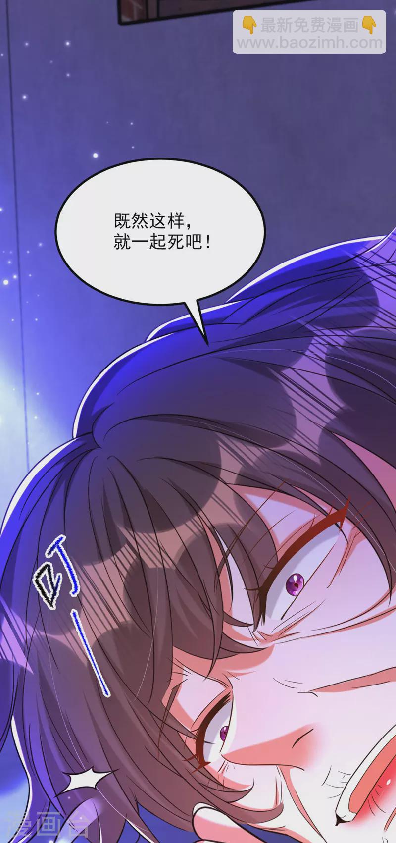 重生空間：豪門辣妻不好惹 - 第326話 我這是…要死了嗎 - 5