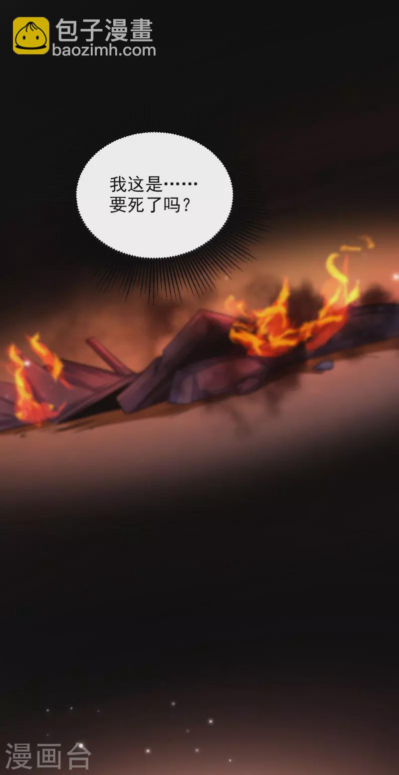 重生空間：豪門辣妻不好惹 - 第326話 我這是…要死了嗎 - 1