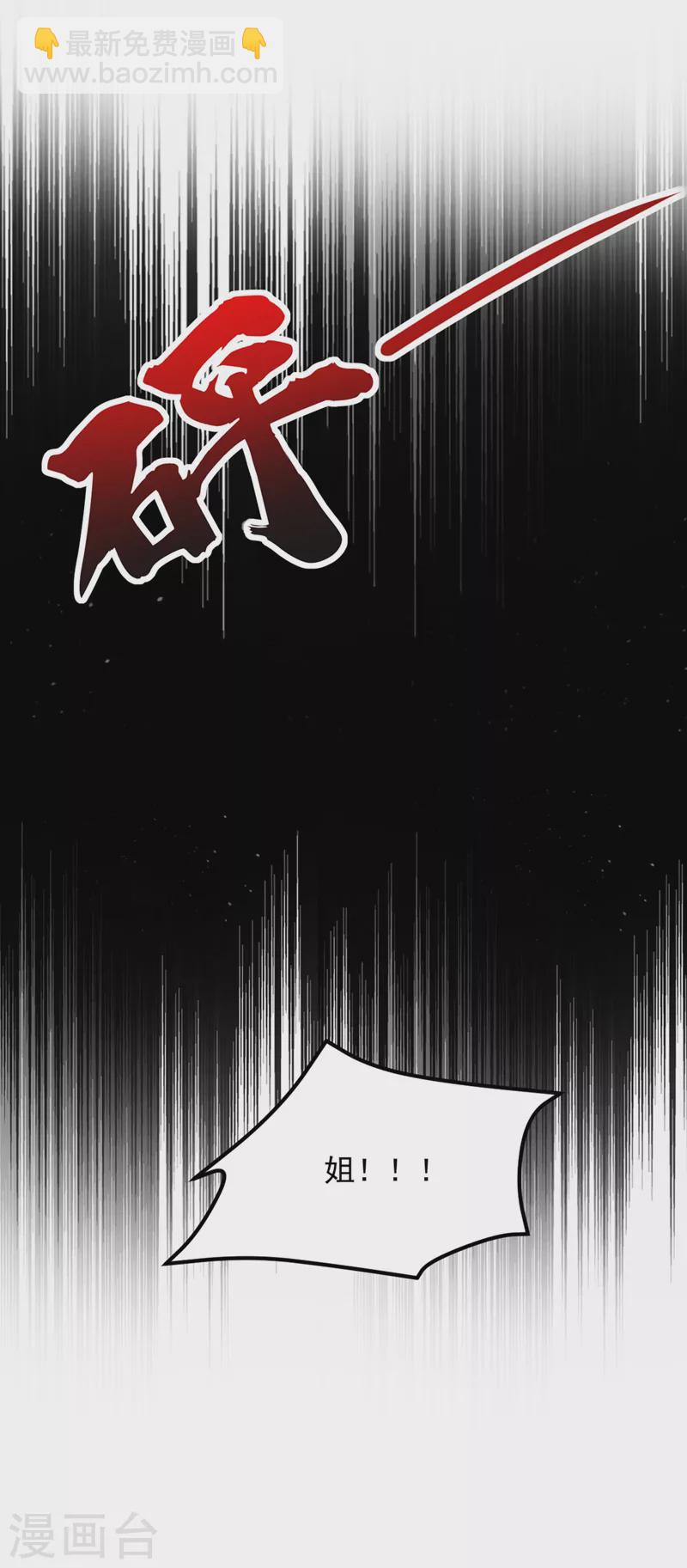 重生空間：豪門辣妻不好惹 - 第330話 帶我去看他…… - 5