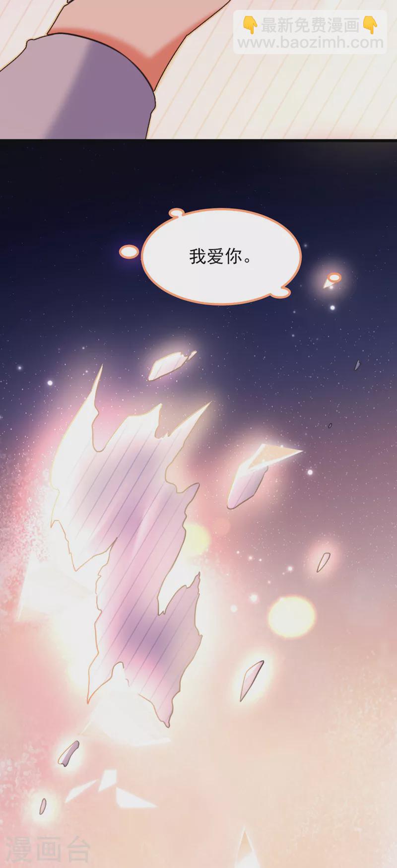 重生空间：豪门辣妻不好惹 - 第334话 她在调查我了？ - 5