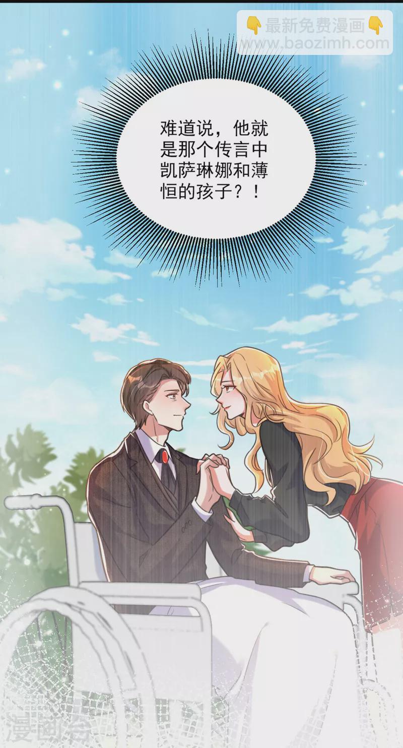 重生空间：豪门辣妻不好惹 - 第336话 他还有个弟弟！ - 7