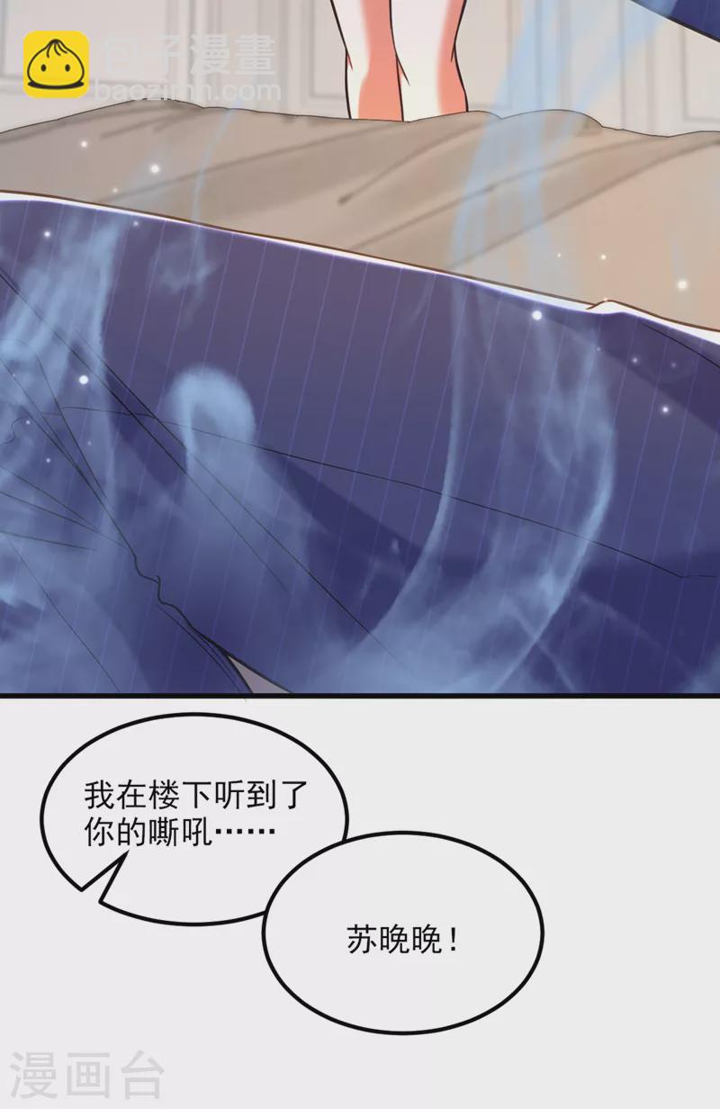 重生空間：豪門辣妻不好惹 - 第350話 我全都想起來了 - 3