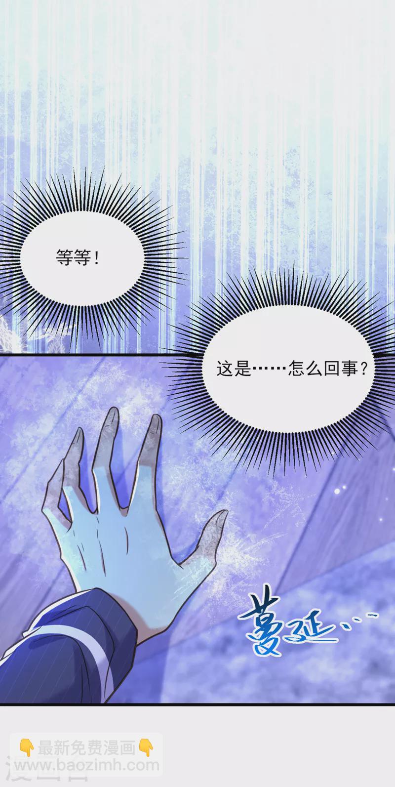 重生空間：豪門辣妻不好惹 - 第350話 我全都想起來了 - 3