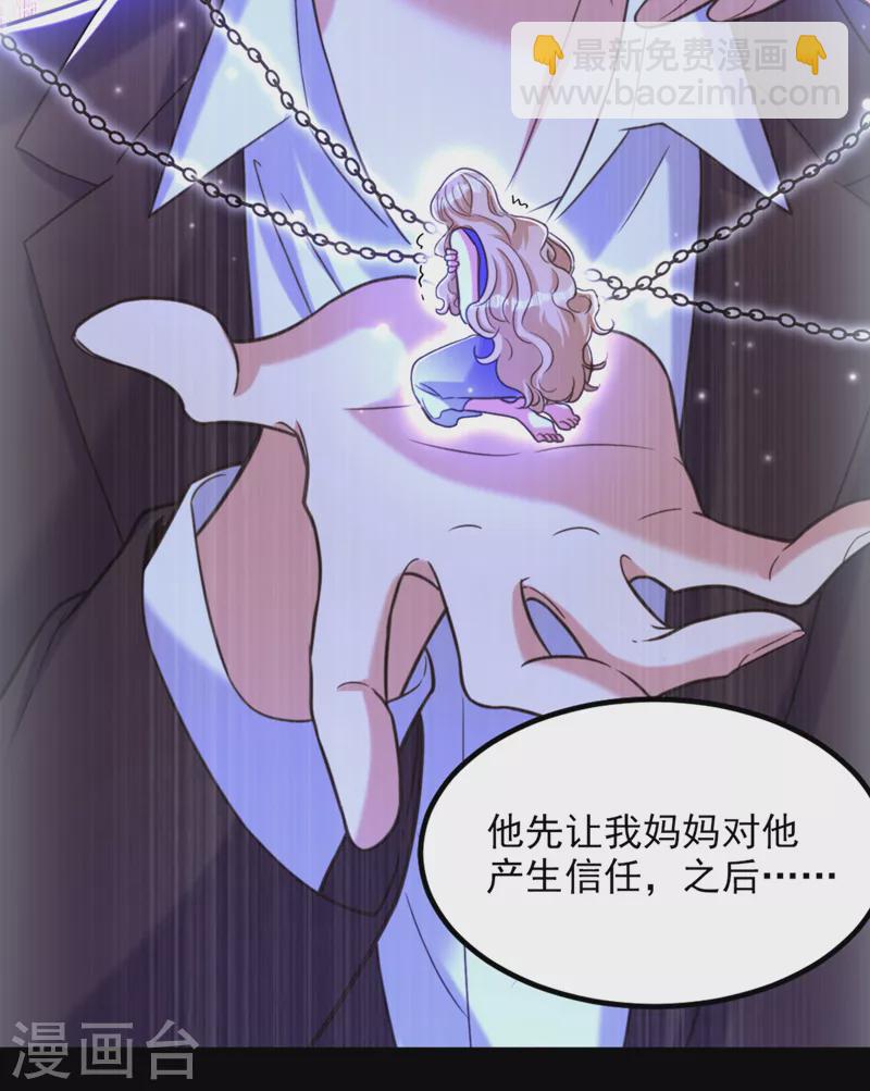 重生空间：豪门辣妻不好惹 - 第352话 薄恩…就是个疯子！ - 2