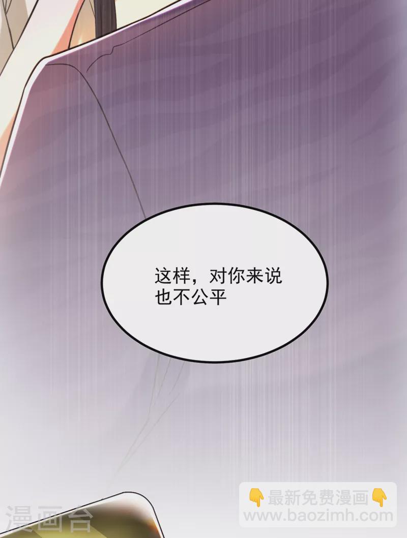 重生空间：豪门辣妻不好惹 - 第354话 别靠近我！ - 3