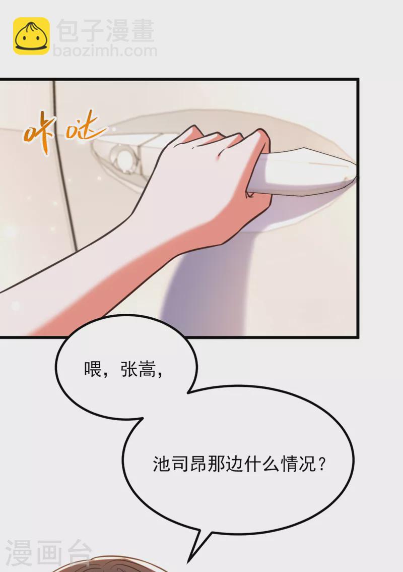 重生空間：豪門辣妻不好惹 - 第362話 我真的要去求他嗎 - 1