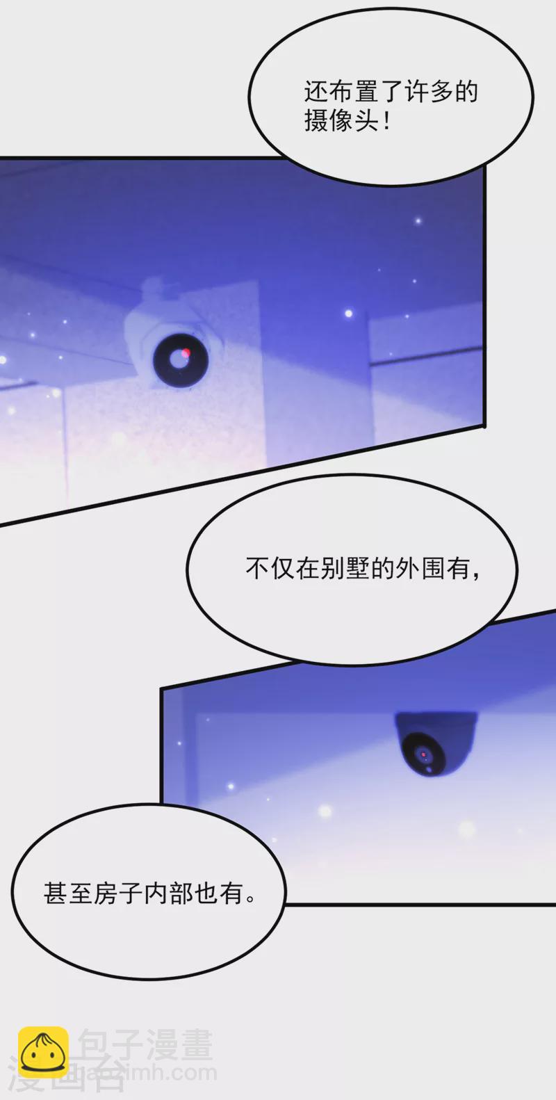 重生空間：豪門辣妻不好惹 - 第362話 我真的要去求他嗎 - 5