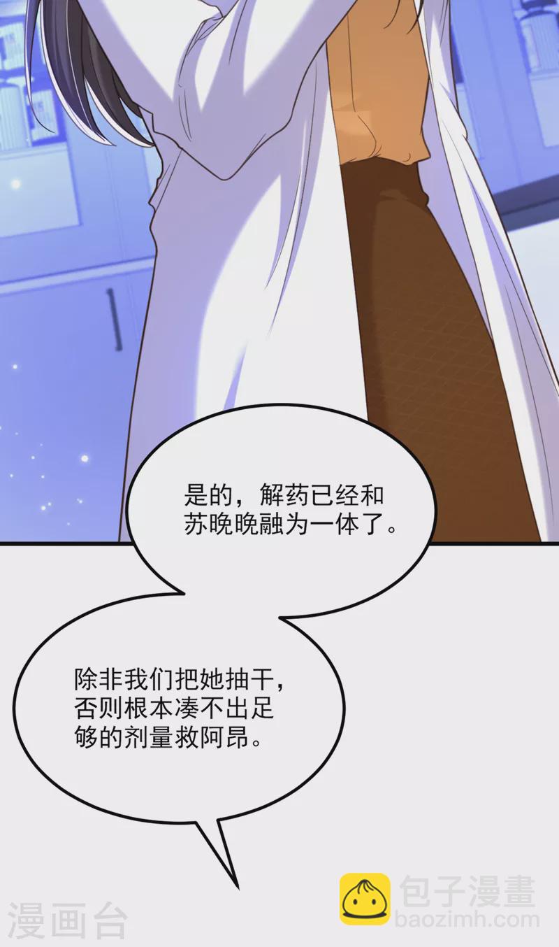 重生空間：豪門辣妻不好惹 - 第372話 請不要自我感動了！ - 6