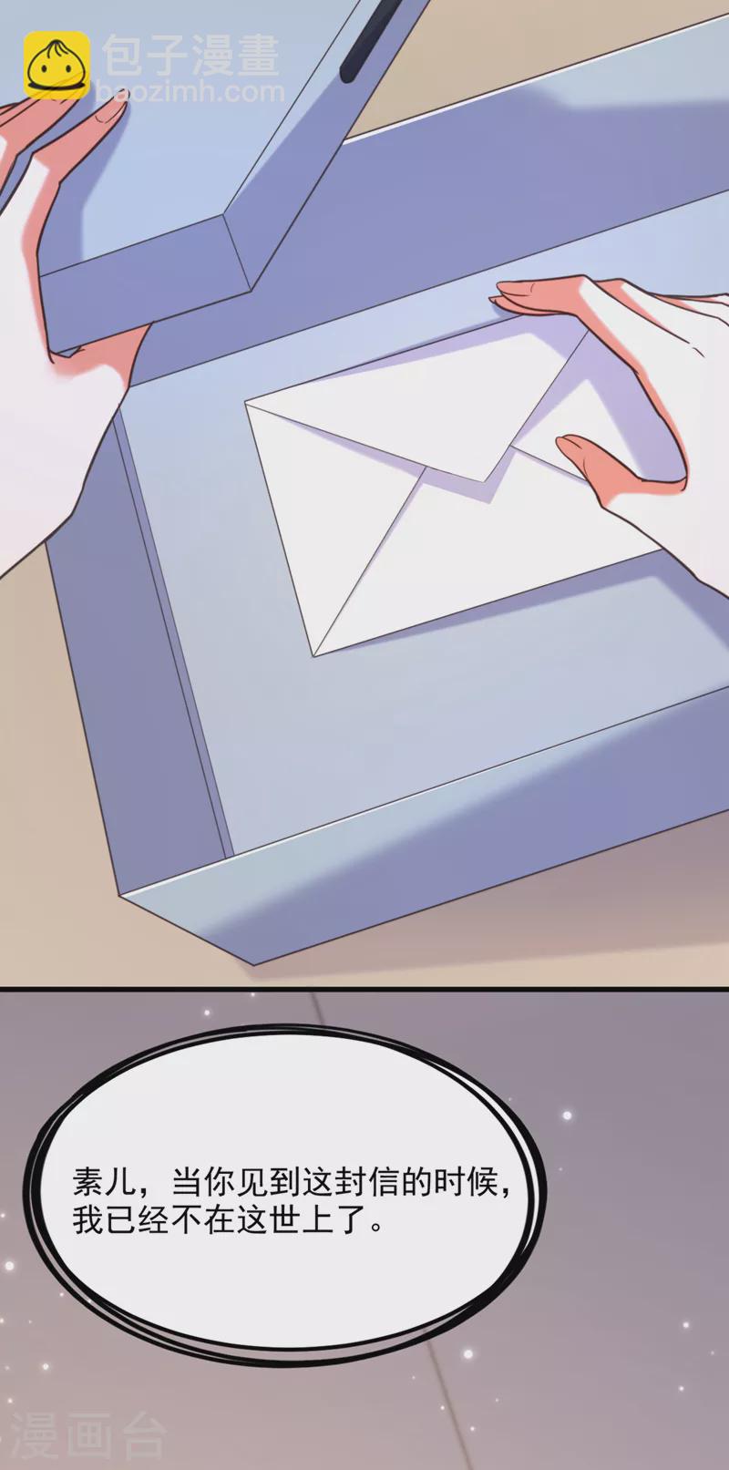 重生空間：豪門辣妻不好惹 - 第374話 一命換一命 - 3