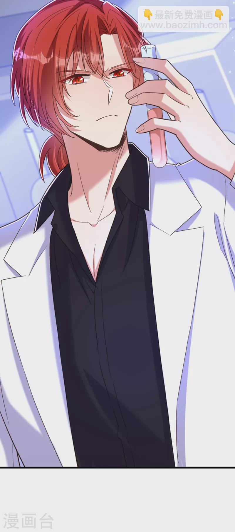 重生空間：豪門辣妻不好惹 - 第374話 一命換一命 - 7