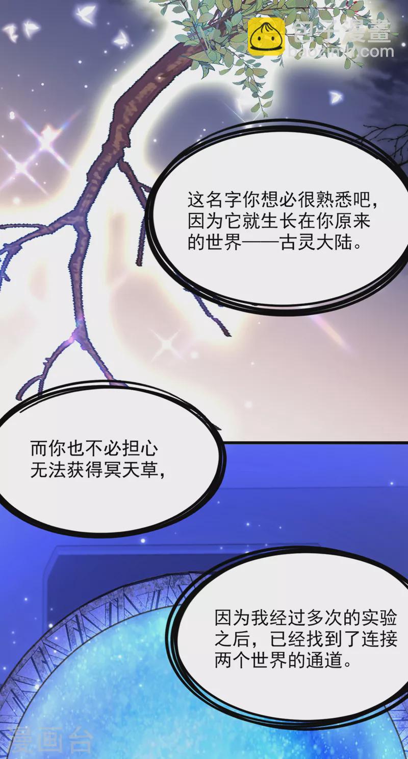 重生空間：豪門辣妻不好惹 - 第374話 一命換一命 - 2