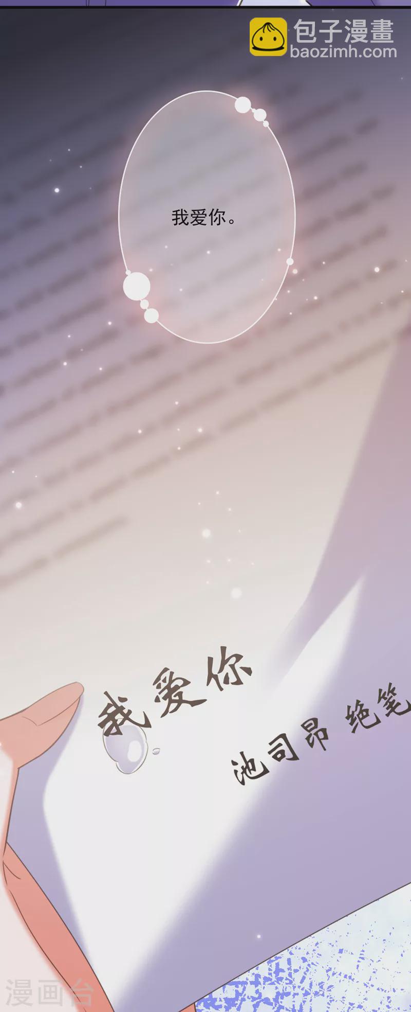 重生空間：豪門辣妻不好惹 - 第374話 一命換一命 - 7