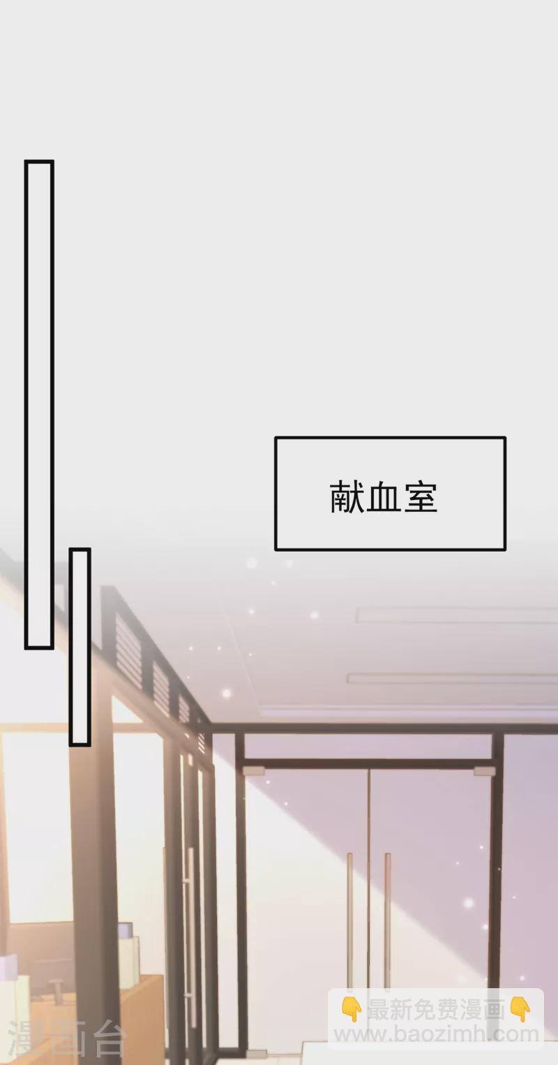 重生空間：豪門辣妻不好惹 - 第374話 一命換一命 - 3