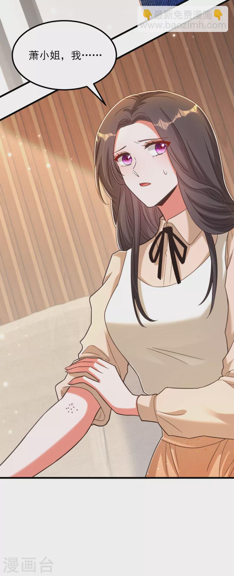 重生空間：豪門辣妻不好惹 - 第374話 一命換一命 - 5