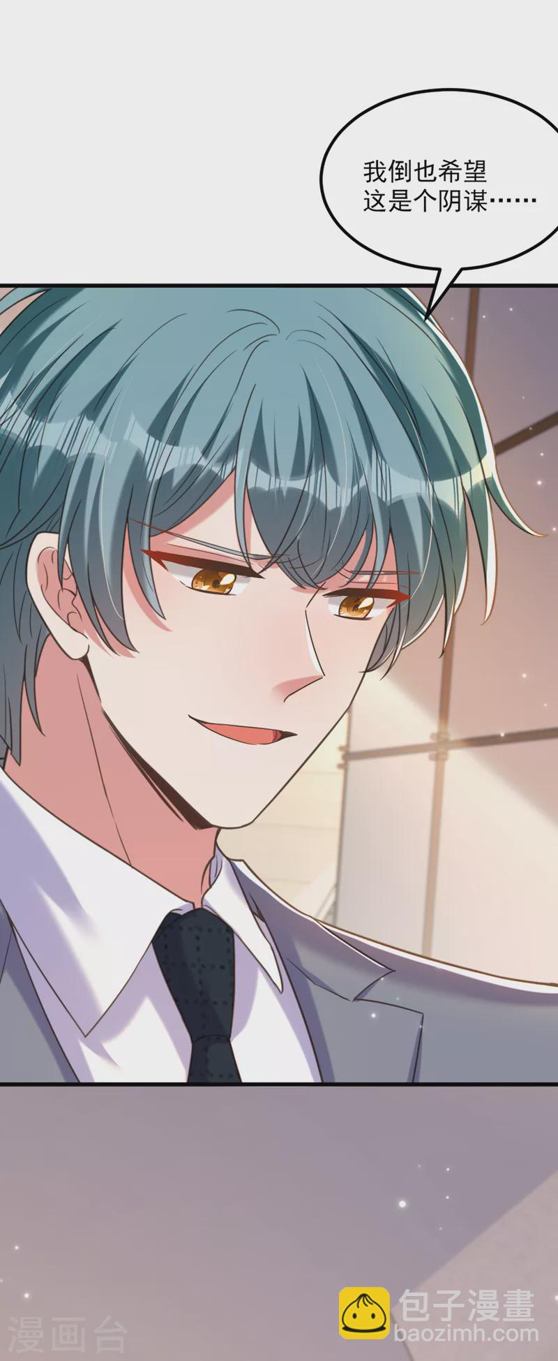 重生空間：豪門辣妻不好惹 - 第374話 一命換一命 - 6