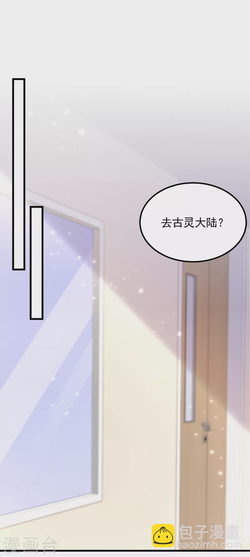 重生空間：豪門辣妻不好惹 - 第376話 接下來…該吻新娘了 - 2