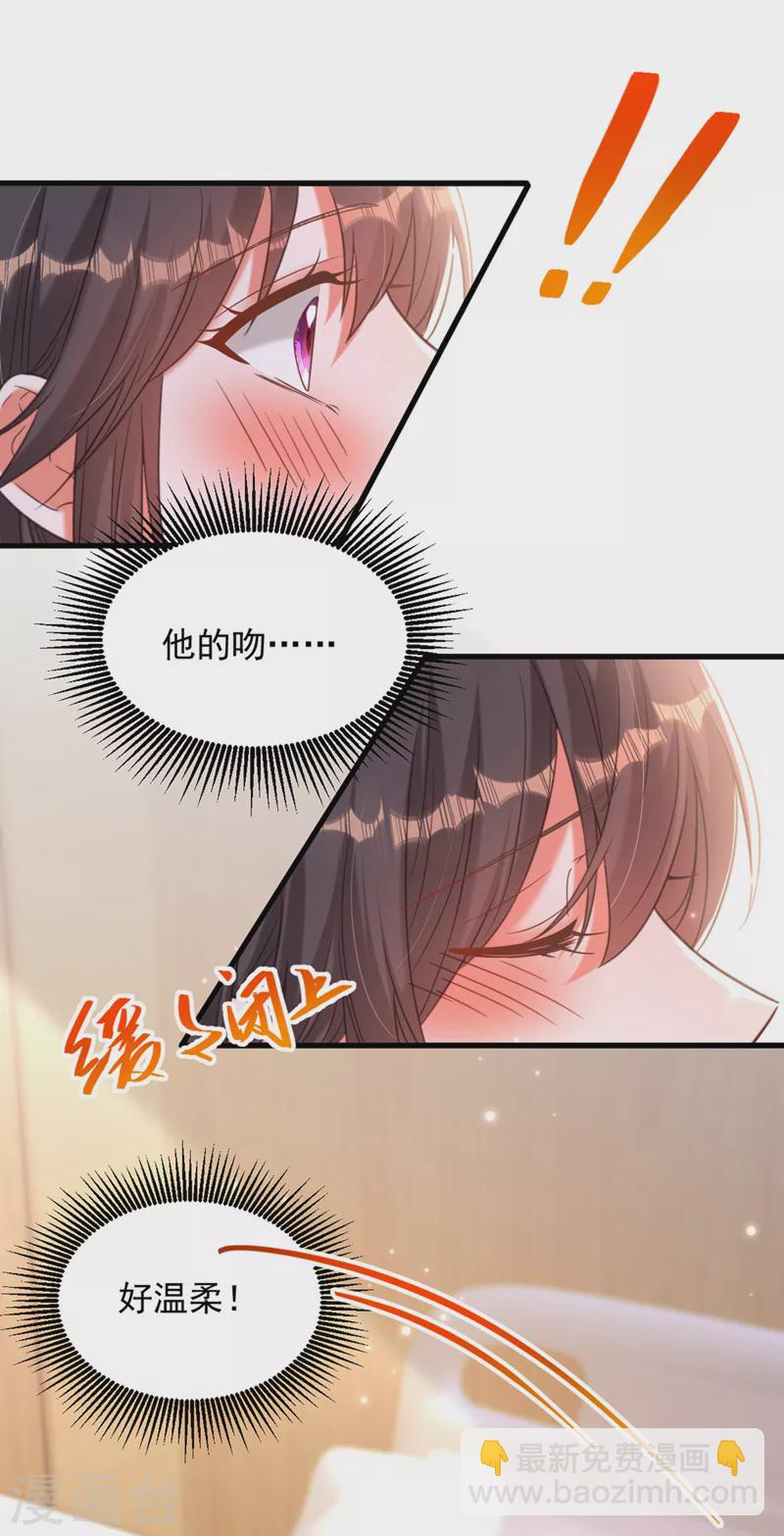 重生空間：豪門辣妻不好惹 - 第376話 接下來…該吻新娘了 - 1