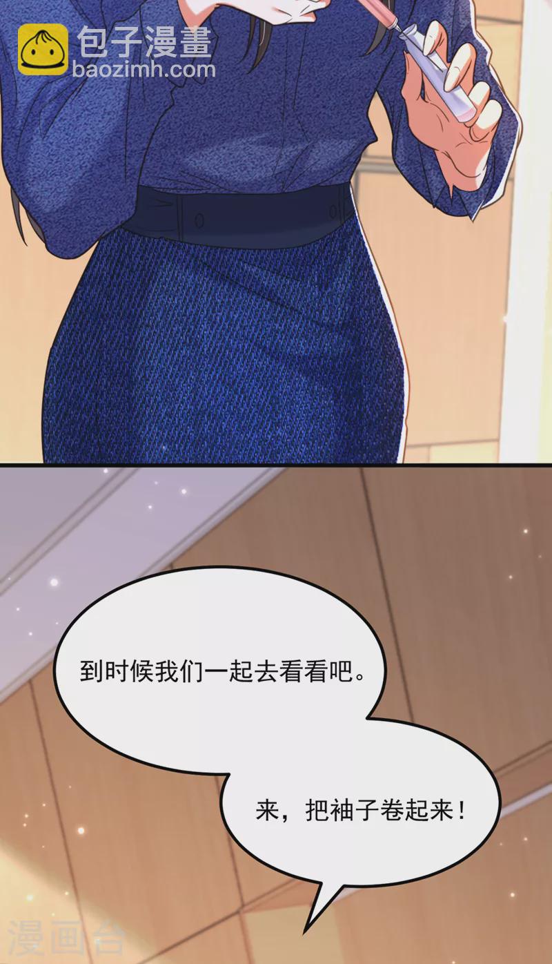 重生空間：豪門辣妻不好惹 - 第376話 接下來…該吻新娘了 - 6